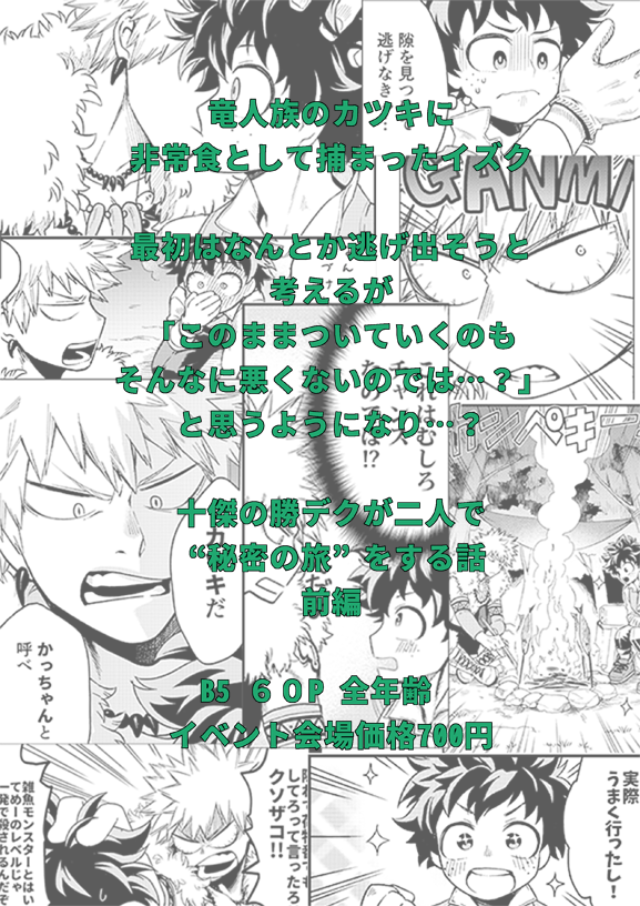 出番17の新刊のサンプルその③ 