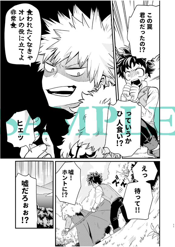 出番17の新刊のサンプルその③ 