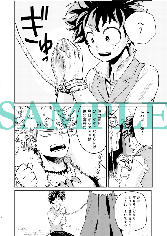 出番17の新刊のサンプルその③ 