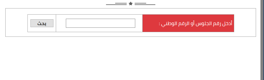 kkkjo552's tweet photo. بجد الفرحة كبيرة ومش مسدق 

جبتلكم رابط الفحص المباشر اخواني واخواتي من هاااان

#نتائج_القبول_الموحد
 #القُبوَل_المُوحَد
رابط الفحص https://t.co/lFsyGnHNE4 https://t.co/qfsdX9nDaZ