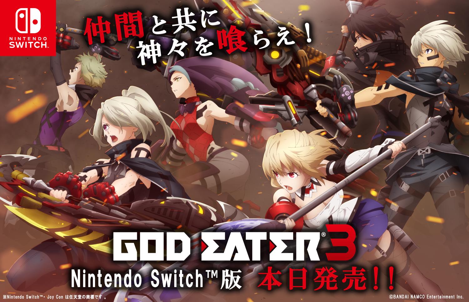 Amazon.com: Bandai Namco Games God Eater 3 For NINTENDO