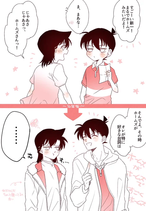 【新蘭と快青】

    褒め上手と褒められ上手の今昔 