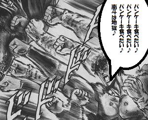 ミスミのじいさん