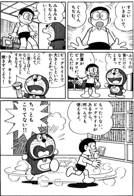 ジョン ドラえもんのデビルカード思い出した 焼き捨てることをオススメします ジョン ドラえもんのデビルカード思い出した 焼き捨てることをオススメします