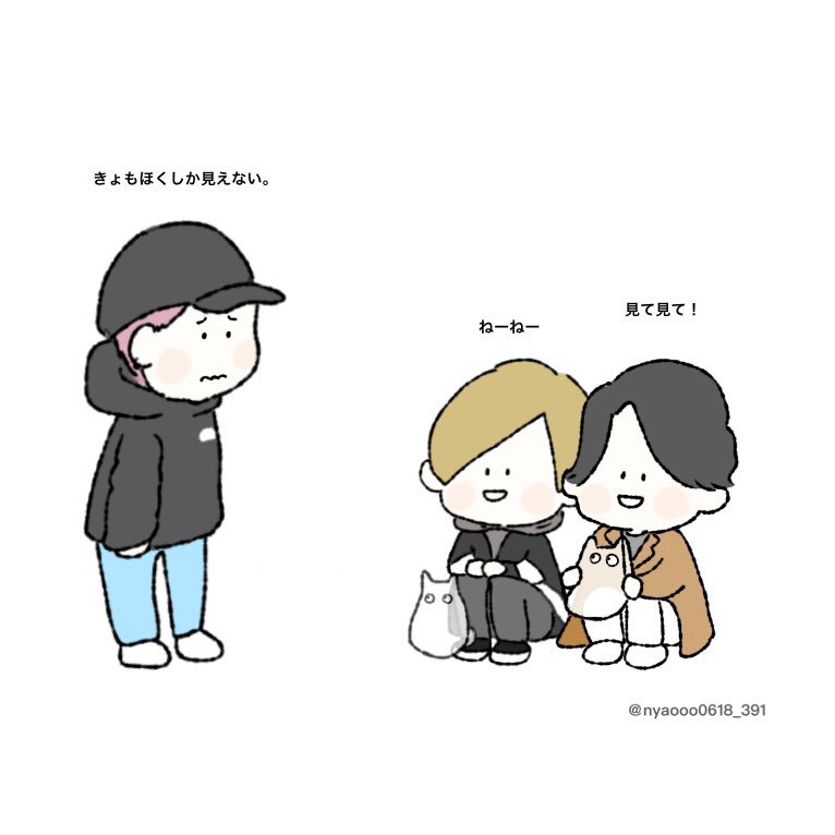 昨日のつづき いつのまにか見えてた北斗くんと いよいよ怖くなってきた樹ちゃん ｎａ のイラスト