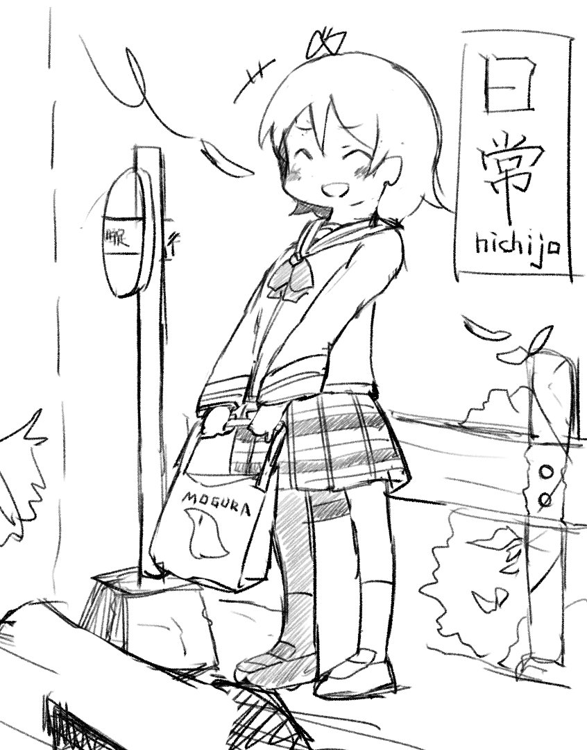 #日常 