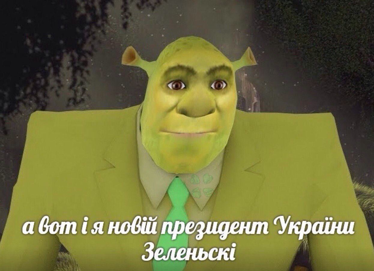 Барбек Акзум Шрек
