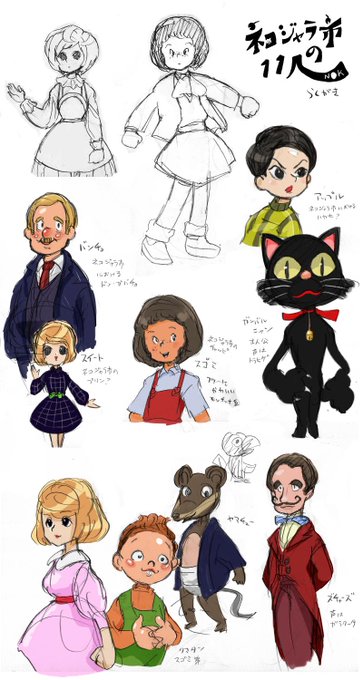 ネコジャラ市の11人のtwitterイラスト検索結果 古い順