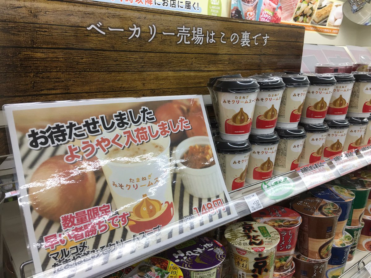 たまねぎみそクリームスープ