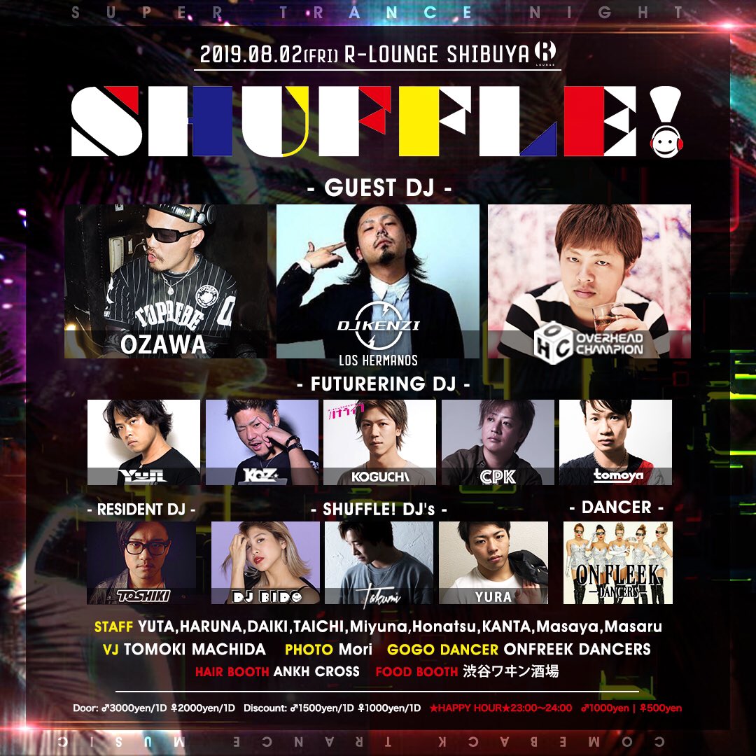 shuffle_0504's tweet photo. #情報解禁 ⚠️
#SHUFFLE_TOKYO🗼

🗓8/2(金)
🕋@RLounge_

GUEST👥
@djozawa_jp
@DJKENZI_JP
@O_H_C_
 
FUTURERING🎧
@dj_yuji_1124
@KOZ_0418
@DJ_KOGUCHI
@DJ_CPK220
@golf5tomoya

夏真っ盛り🌞🌴
8月の #シャッフル東京 は満を持して TRANCEシーンの重要人物が大集合✨

お見逃しなく😎☝🏼 https://t.co/3iDD1vf4JQ