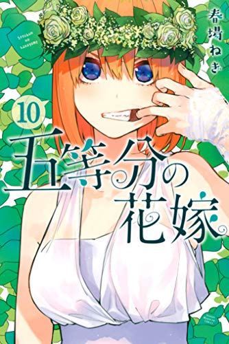 かなめ@漫画ブロガー&WEBライターさんがTwitterに投稿した中野四葉(五等分の花嫁)のイラスト。
