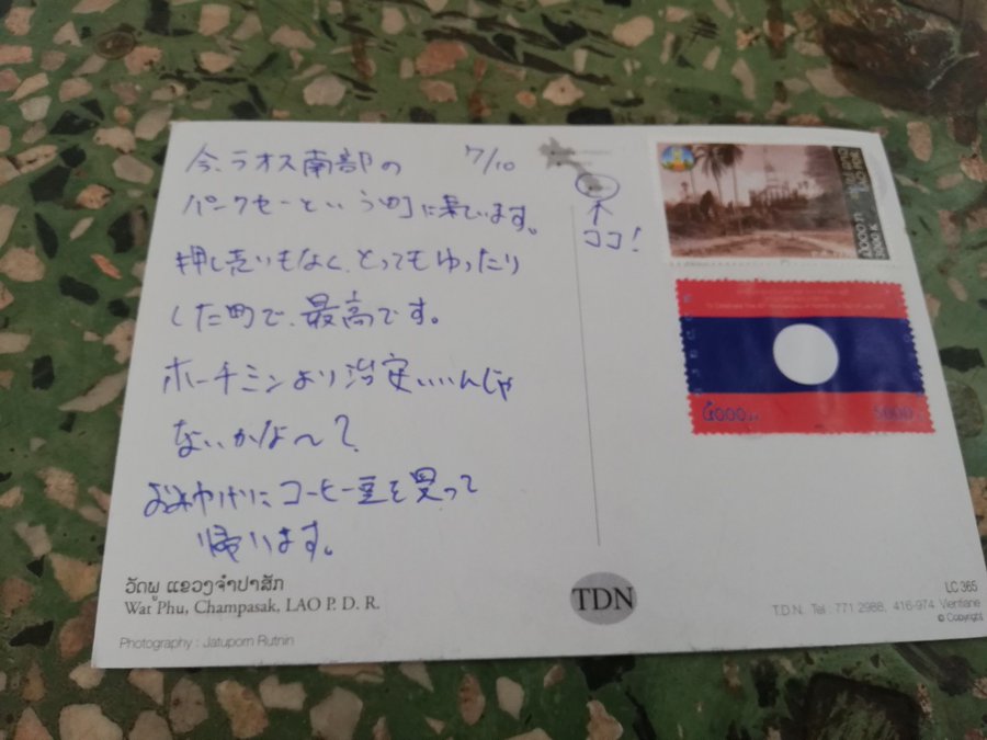 図解あり 英語苦手でもok 海外から日本へポストカードを送る方法 Tabigate