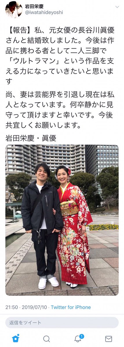 Heikayuuji Auf Twitter 結婚を発表された岩田栄慶 長谷川眞優のお二人 お二人とも特撮番組 ウルトラマンジード のレギュラーとして 怪獣や悪の宇宙人から密かに地球を守る組織 Aib のゼナ先輩と後輩モア役で出演 つまりこのご結婚は二重の意味で 職場結婚