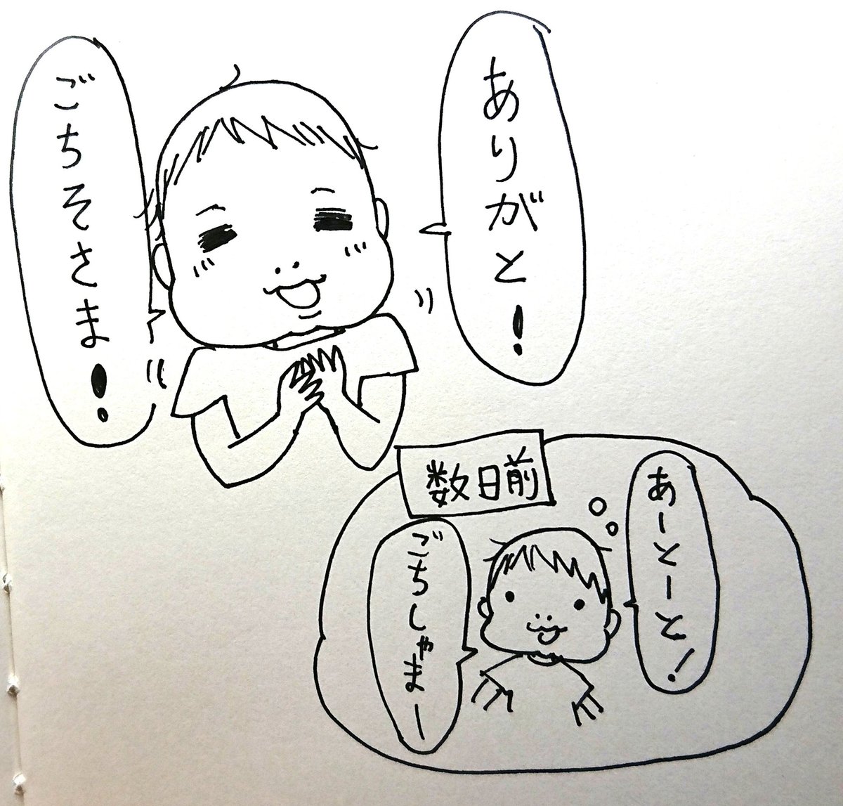 息子の言葉が急に流暢になった。もうごちそうさまを「ぱちしゃぶ！」と言っていた息子には会えないのか…寂しいけど嬉しいよ。 