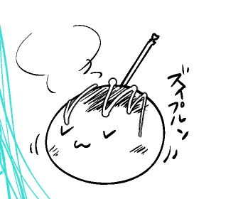 落ち着いてズイ焼き 