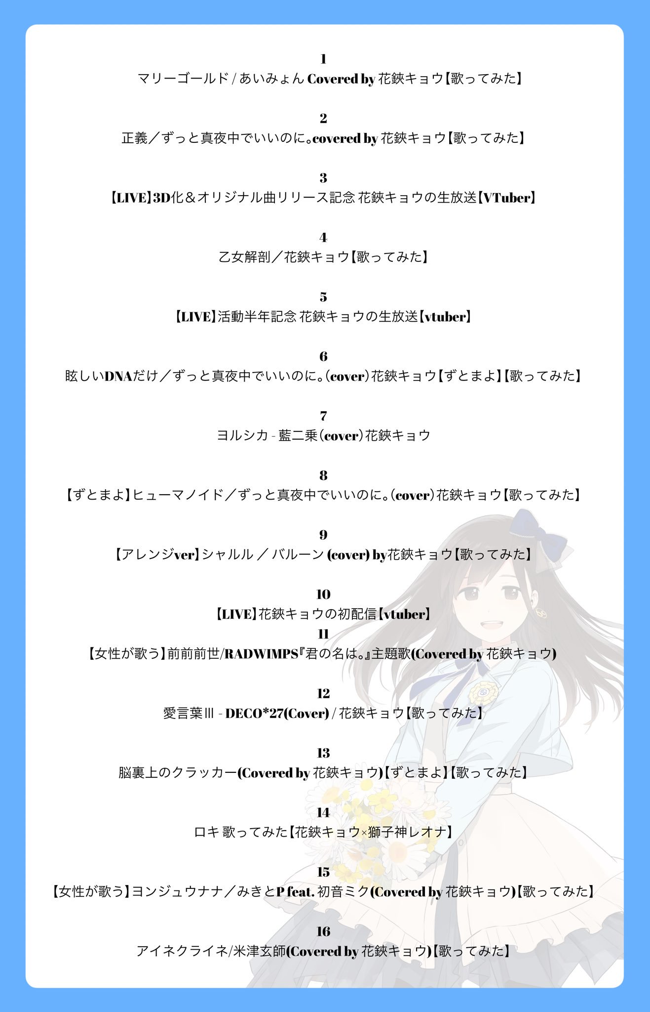 花鋏キョウ 収益化再申請のためこちらの動画を本日 10日 の深夜に削除します 以前もお知らせさせて頂きましたが 明日から再投稿するまでは見られなくなるので改めて よろしくお願いします T Co Maqukku5df Twitter 花鋏キョウ 収益化再申請のためこちらの動画を本日 10日 の深夜に削除します 以前もお知らせさせて頂きましたが 明日から再投稿するまでは見られなくなるので改めて よろしくお願いします T Co Maqukku5df Twitter