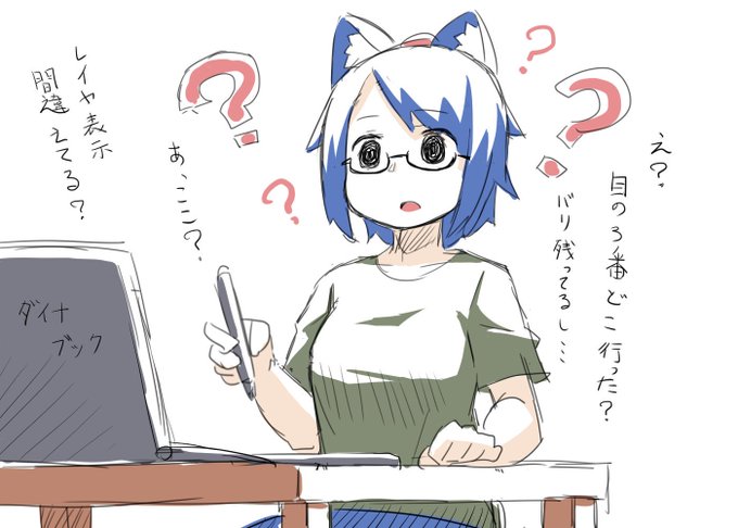 差分を描いてると混乱してくるんです。 