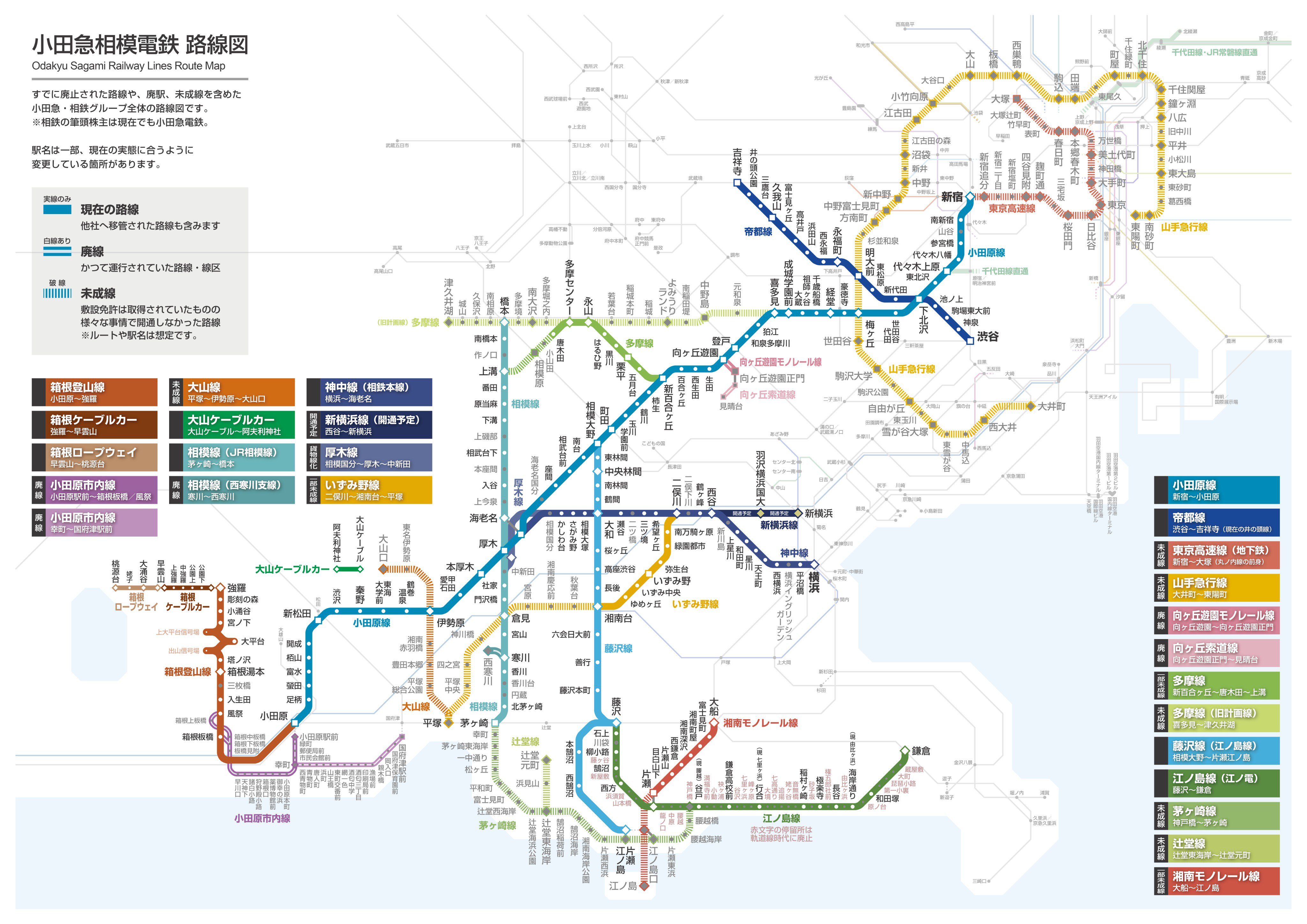 ひらがな路線図】小田急線・小田急ロマンスカー | 294ブログ