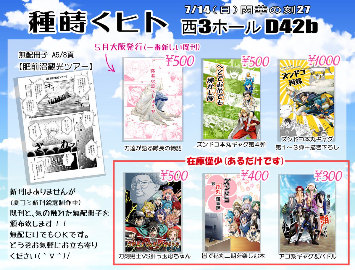 7/14のお品書きです!サンプル等
詳しくは→https://t.co/UXOvwxUGOa 