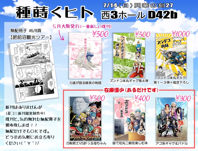 7/14のお品書きです!サンプル等
詳しくは→https://t.co/UXOvwxUGOa 