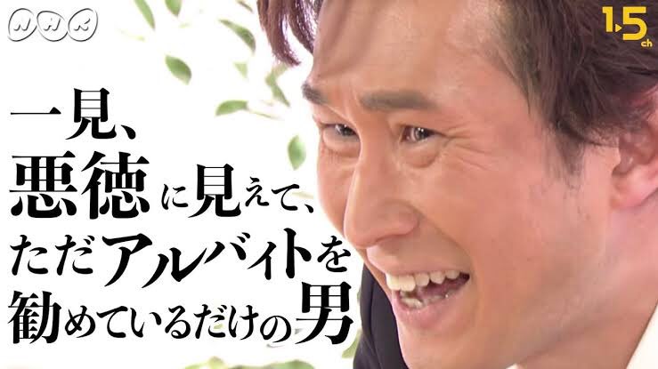 E 𝙢 𝙞 𓇼 𓀤 𓆉 𝙃 三 密 を 避 け よ う A Twitter Web限定コント 一見 悪徳に見えて ただアルバイトを勧めているだけの男 Life Nhk1 5ch Nhk Web限定 シソンヌじろう Life Web限定コント T Co Jwr5qzvwvq Youtubeより E 𝙢 𝙞 𓇼 𓀤 𓆉 𝙃 三 密 を 避 け よ う A Twitter Web限定コント 一見 悪徳に見えて ただアルバイトを勧めているだけの男 Life Nhk1 5ch Nhk Web限定 シソンヌじろう Life Web限定コント T Co Jwr5qzvwvq Youtubeより