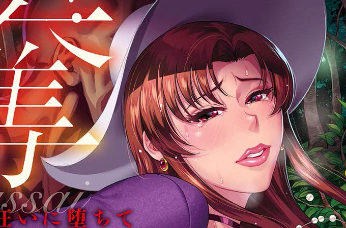【とらのあな】「奪妻 肉欲狂いに堕ちて」発売記念砂川多良直筆サイン色紙抽選フェア開催「奪妻 肉欲狂いに堕ちて」が7月17日発売。 発売を記念して直筆サイン色紙プレゼントフェアを開催しますフェア詳細は 