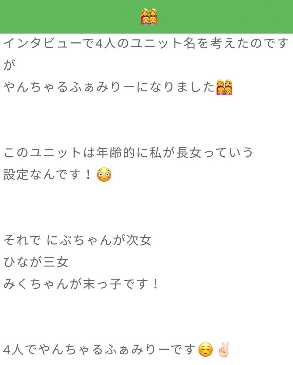 か す み En Twitter ブログのタイトルが最近絵文字だから めんどくさかったのかなって思っちゃったけど ちゃんと 家族っていう意味があったんだね やんちゃるファミリーって可愛い名前 私もその中に入りたいなぁ やんちゃるファミリー 東村 か す み En Twitter ブログのタイトルが最近絵文字だから めんどくさかったのかなって思っちゃったけど ちゃんと 家族っていう意味があったんだね やんちゃるファミリーって可愛い名前 私もその中に入りたいなぁ やんちゃるファミリー 東村