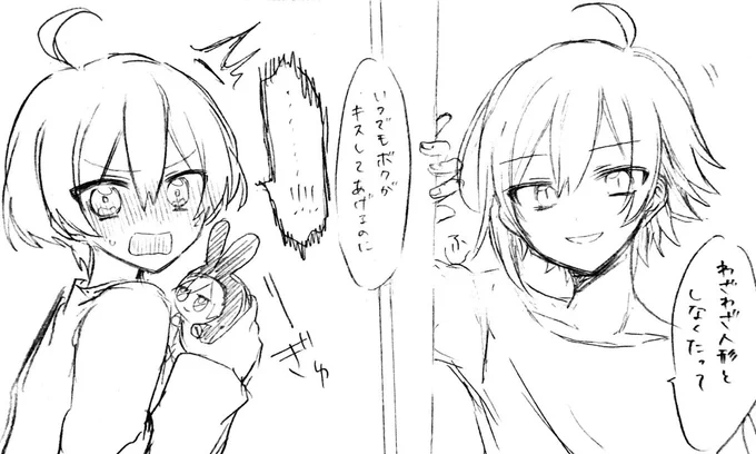 悠が天ぬいちゃんにチューしてたのが見つかった天悠 漫画のつもりだったけど触りすら完成せず続かなかった ～完～ 