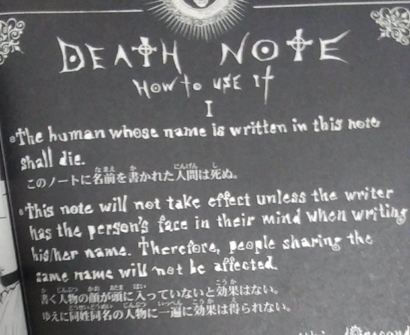 爆笑必至 デスノートの面白クソコラ画像まとめ これも計画通り アノまとめ
