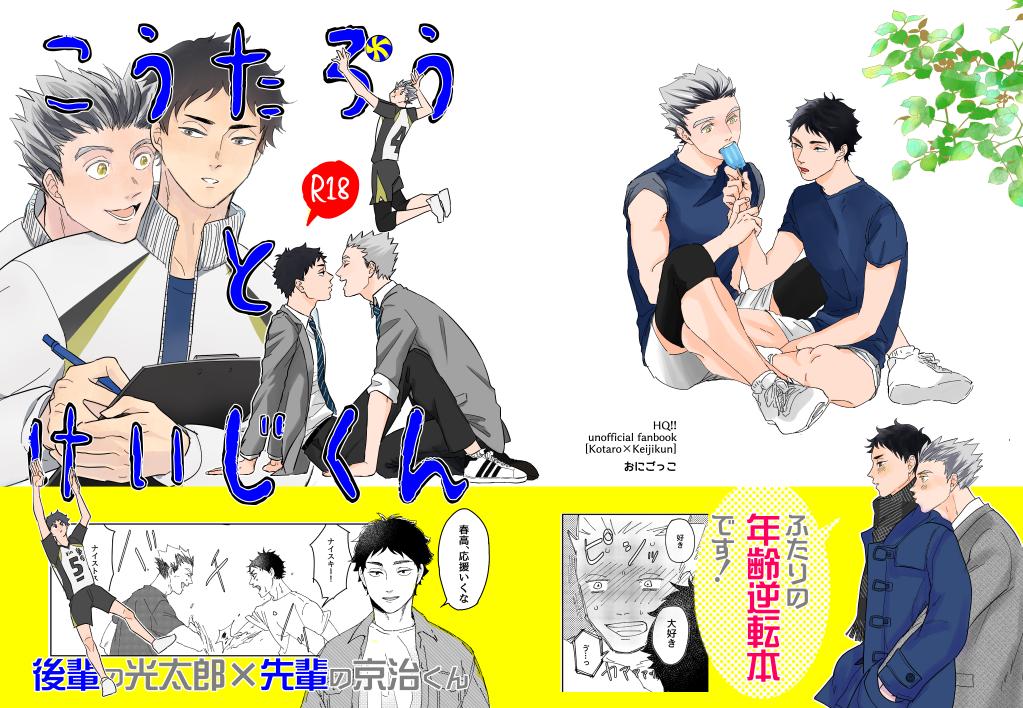 【R18】新刊サンプル【年齢逆転兎赤】 | カス山 #pixiv https://t.co/FXOVVxBQMd
7/21 RTS!!25 西3D49ab 頒布予定の合同本の新刊サンプルです
年齢逆転兎赤でR-18/B5/100p/1000円です
よろしくお願いします🙇‍♀️ 