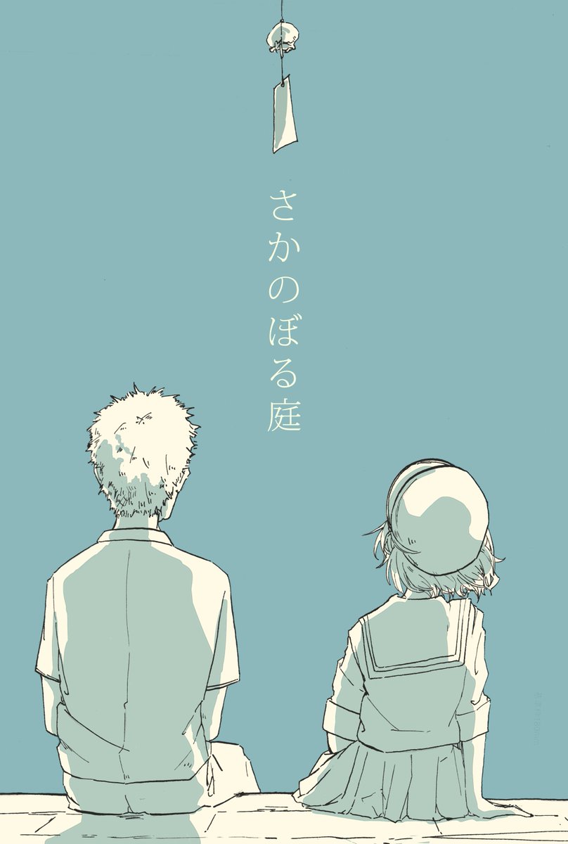 そういえば日付は一応7月10日だったな～と思って落書き 