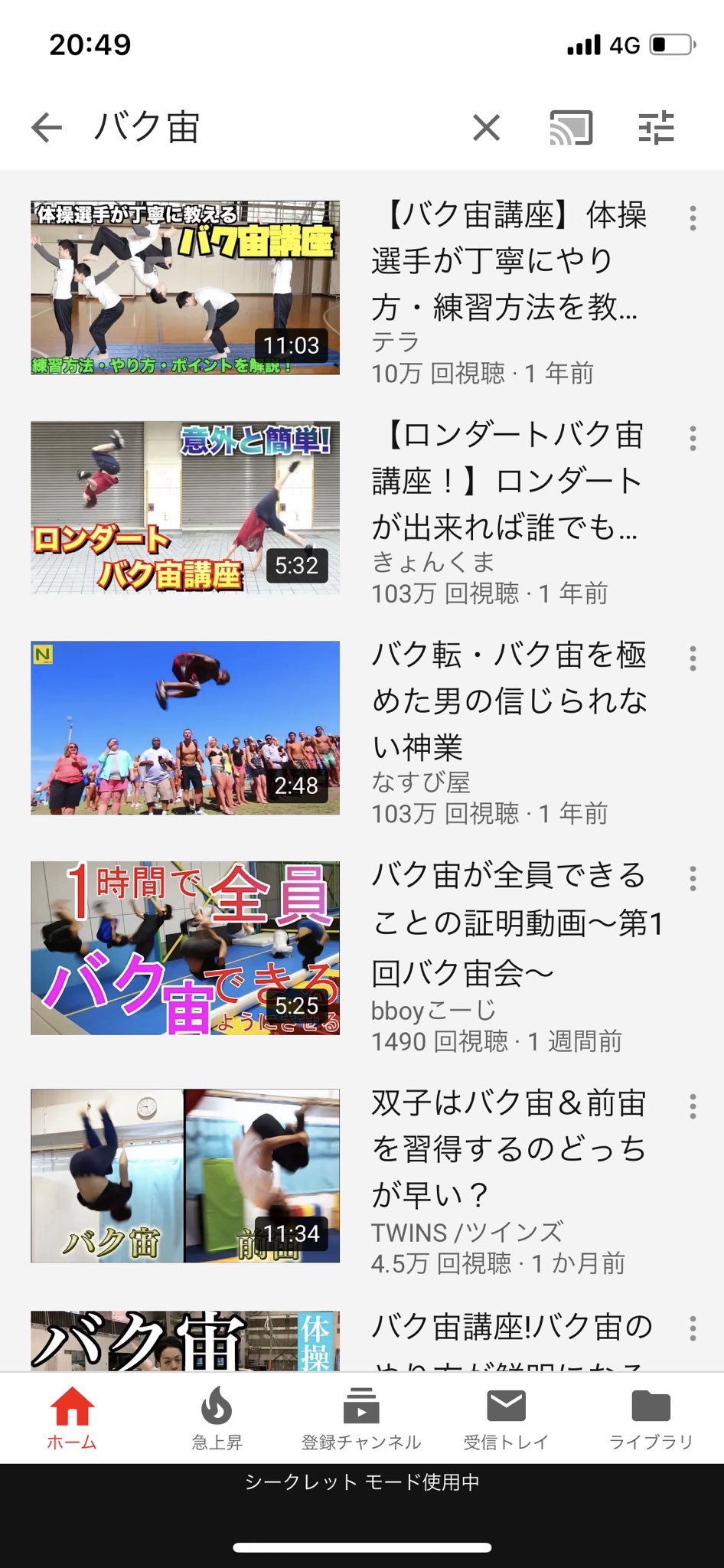 テラ Webマーケ会社の体育会系youtuber アクロバットyoutuberだと ちょっとくらい嫌なことがあっても 俺バク転できるしな って思うし 仕事で辛いことがあっても Google先生 俺のことバク宙の人って認識してるしな って思うし 脳筋だからそもそも辛い テラ Webマーケ会社の体育会系youtuber アクロバットyoutuberだと ちょっとくらい嫌なことがあっても 俺バク転できるしな って思うし 仕事で辛いことがあっても Google先生 俺のことバク宙の人って認識してるしな って思うし 脳筋だからそもそも辛い