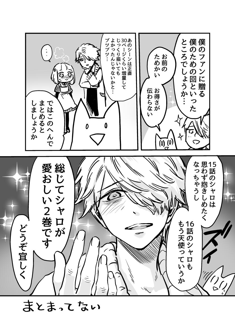 奈川トモ おまﾀﾇ 巻5 25発売 愛しの故 シャーロット２巻 発売１か月前 情報解禁されましたので告知失礼します 継続or打ち切りかの結果はまだ出ておりませんが 入稿とか出版時期の関係とか色々で２巻は出させて頂けるという世にも特殊な