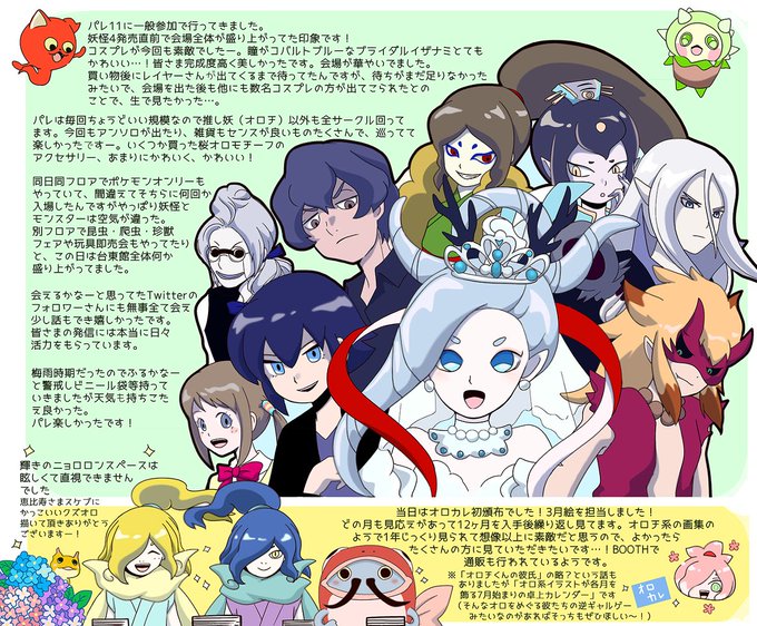 50 素晴らしいかっこいい 腐 妖怪 ウォッチ イラスト 無料イラスト集 50 素晴らしいかっこいい 腐 妖怪 ウォッチ イラスト 無料イラスト集