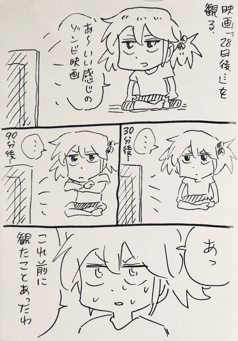さっき 