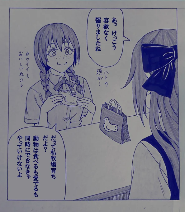 エマちゃん、しずくちゃんに鳩サブレを貰う 