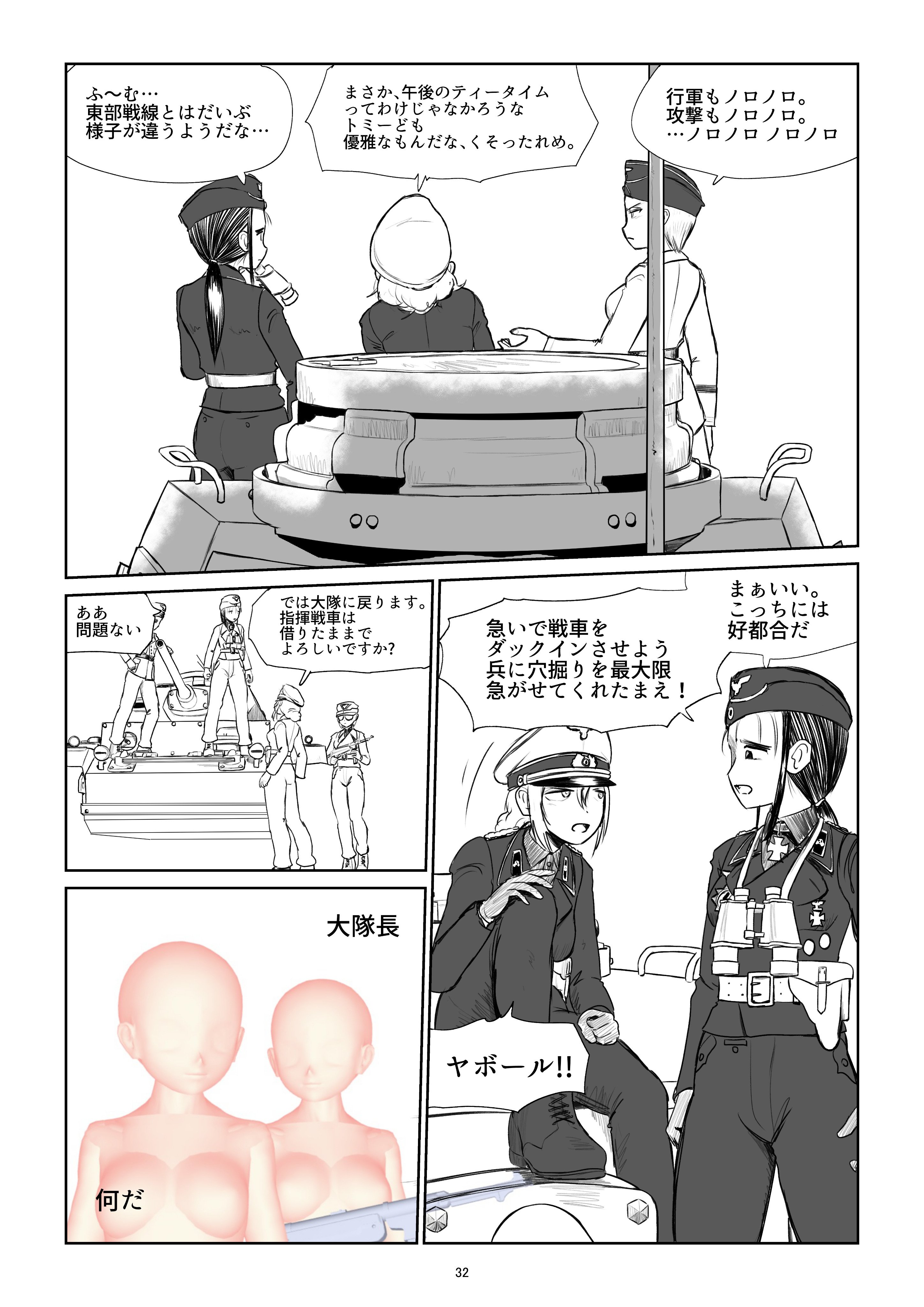 ট ইট র 斎藤馥留 金曜日東ホ16b Girls In Der Normandie Vol 7 ラフいところ描きなおし 1ページ目 ちょっと進みました Girls In Der Normandie T Co Jswy6z5hst ট ইট র