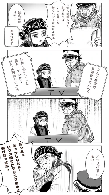 祝アニカム第三期!
一緒にアニメ見てたら味噌をブン取ったことがバレちゃうリパさん。 