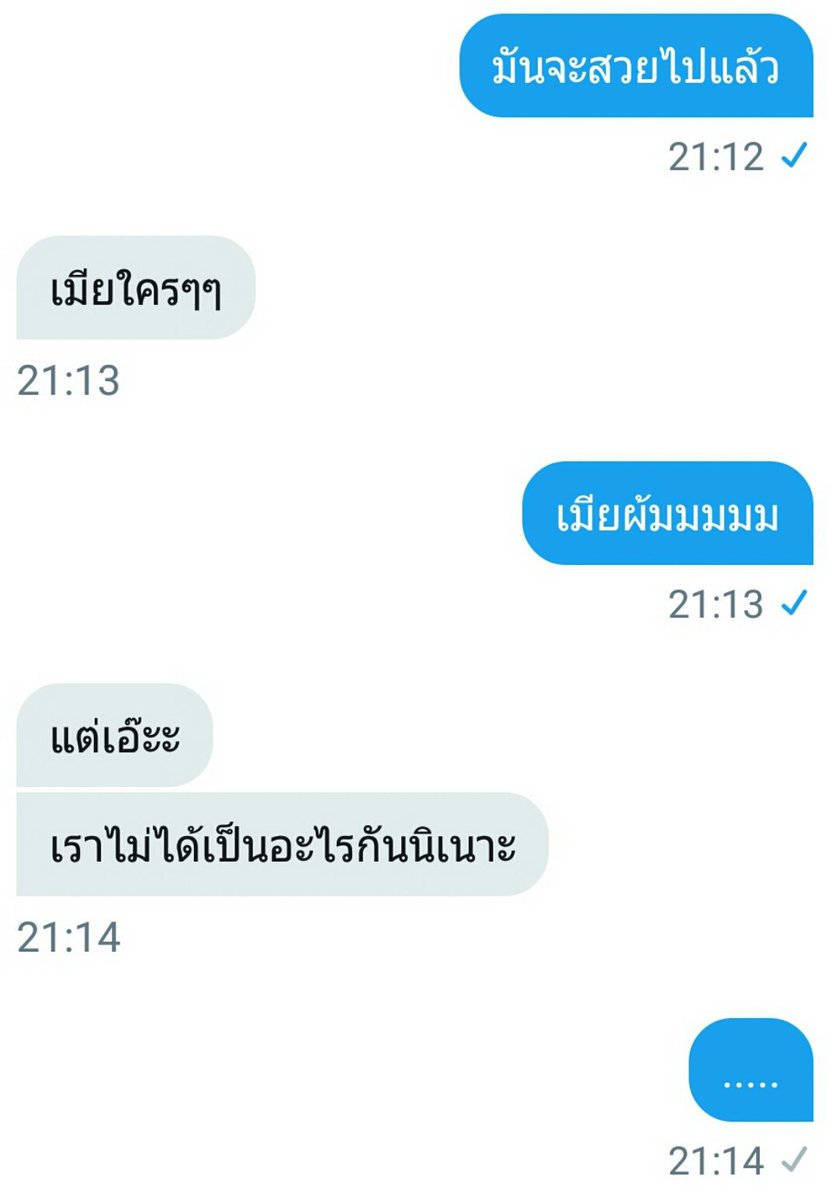 ไข่จะมาขิงแฟน! tweet media
