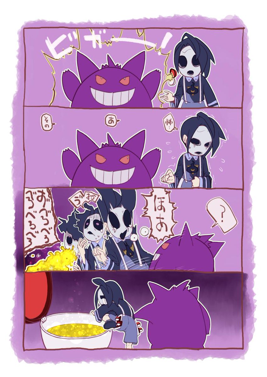 ポケモンのジムリーダーオニオンを見てエロいと思い
半分寝ながらネタを考え、酔っ払いながら漫画を描いた結果 