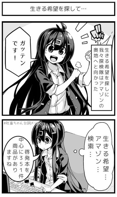 @vitaone_ あなたがお探しの生きる希望はこの中にありますか？
#社畜ちゃん台詞メーカー 
 