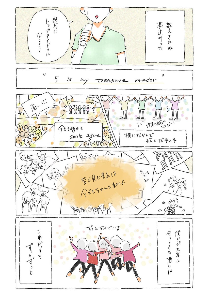 miiiikandayo's tweet photo. 「大丈夫、ちゃんと伝わってるよ」って言えたらいいな https://t.co/p0BNraL0Ya