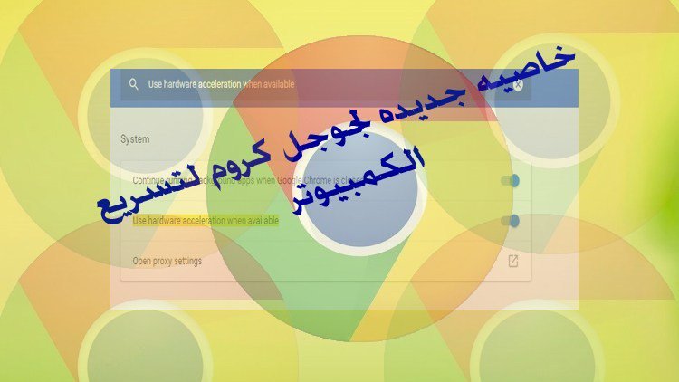 TechnoArabi's tweet photo. طريقة تقليل استهلاك متصفح جوجل كروم للرامات والمعالج https://t.co/yyqxU8MNZJ https://t.co/z0pi3d69w1