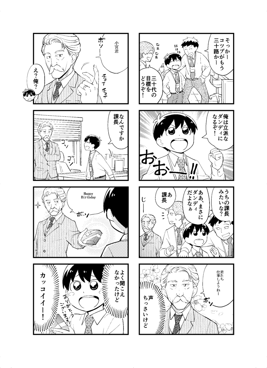 「見上げればいつも妹が。」の2巻は個人で出すのがちょっと難しそうなのでとりあえずここで公開していきます。
1巻の続き17話から。#見上げればいつも妹が。