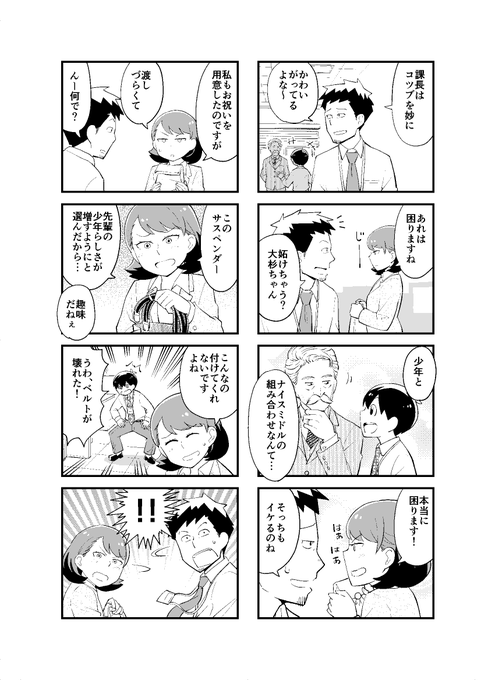 市川和馬 Cryptid2 さんのマンガ一覧 古い順 7ページ ツイコミ 仮 市川和馬 Cryptid2 さんのマンガ一覧 古い順 7ページ ツイコミ 仮
