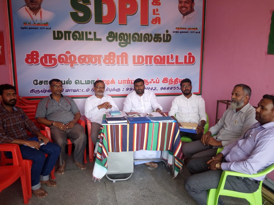 sdpikrishnagiri's tweet photo. @sdpofindia @sdpitnhq @sdpikrishnagiri #DWC_Meet #DistHeadOffice #specialinvitee 
@sdpitnhq #StateVPre #AmjedBasha #SWCMember #ZulfikarAli 

https://t.co/KpoxTYfTIf https://t.co/KxS8QrVqGO