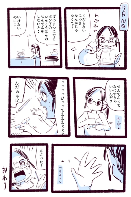 わりばしこわい 
