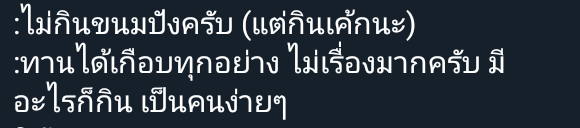 ปิดบอทแล้ว ขก.ทักไปด่าง่ายกว่า tweet media