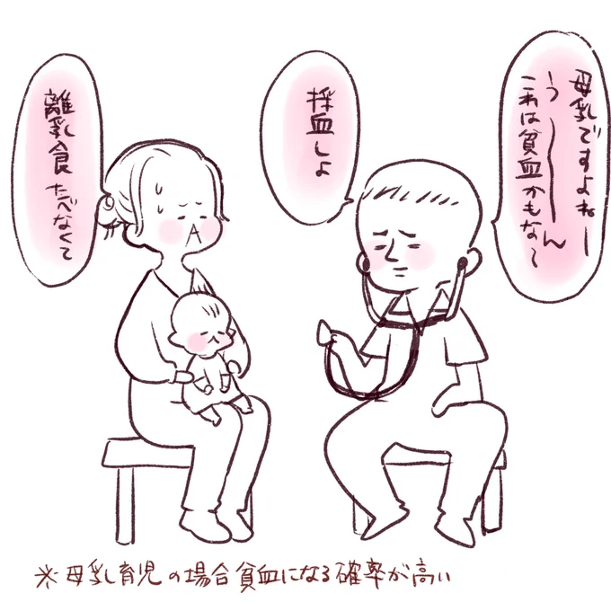 母乳育児の弊害 