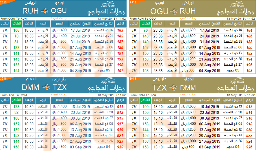 alajajitours's tweet photo. للاستفسار بالوتس:
0559722011
0556062111
0506175533
0555135689
0551521111
0543222020
0556062333
0591028888
0554888040
0505139027
0555138182
0551670075
0532267044 https://t.co/fmn4rjugii